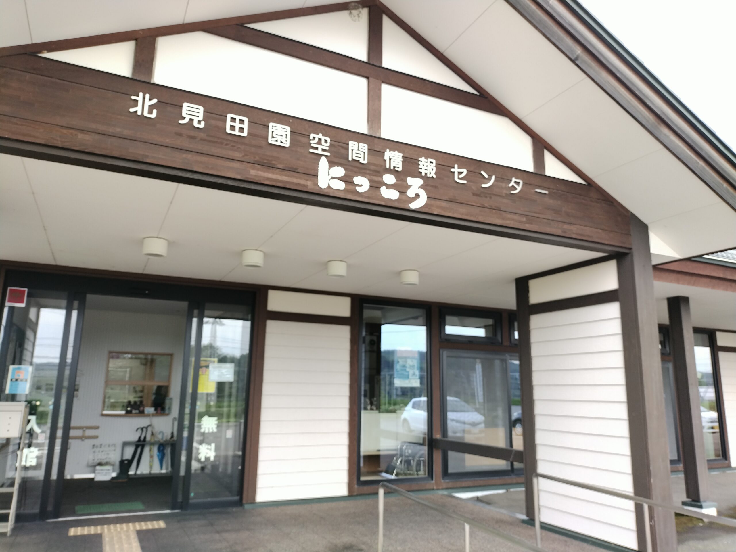 田園空間情報センター外観