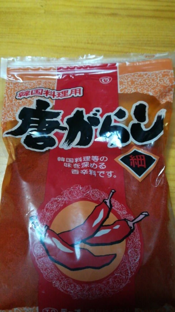 キャロットの韓国産唐辛子正面