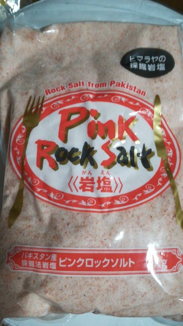 キャロットの岩塩正面