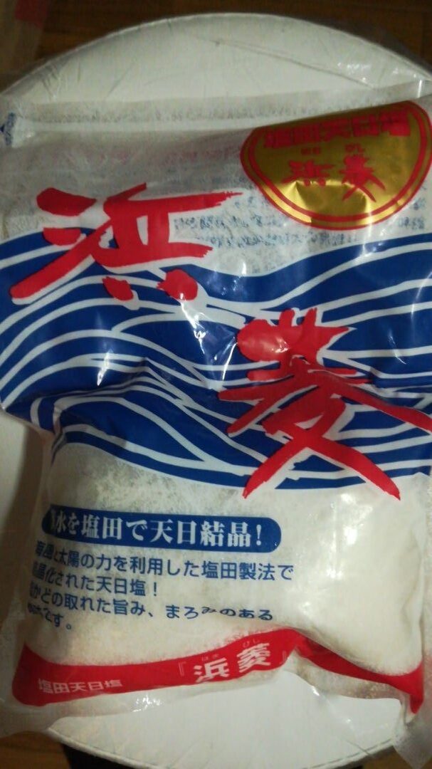 キャロットの非加熱自然塩浜菱正面