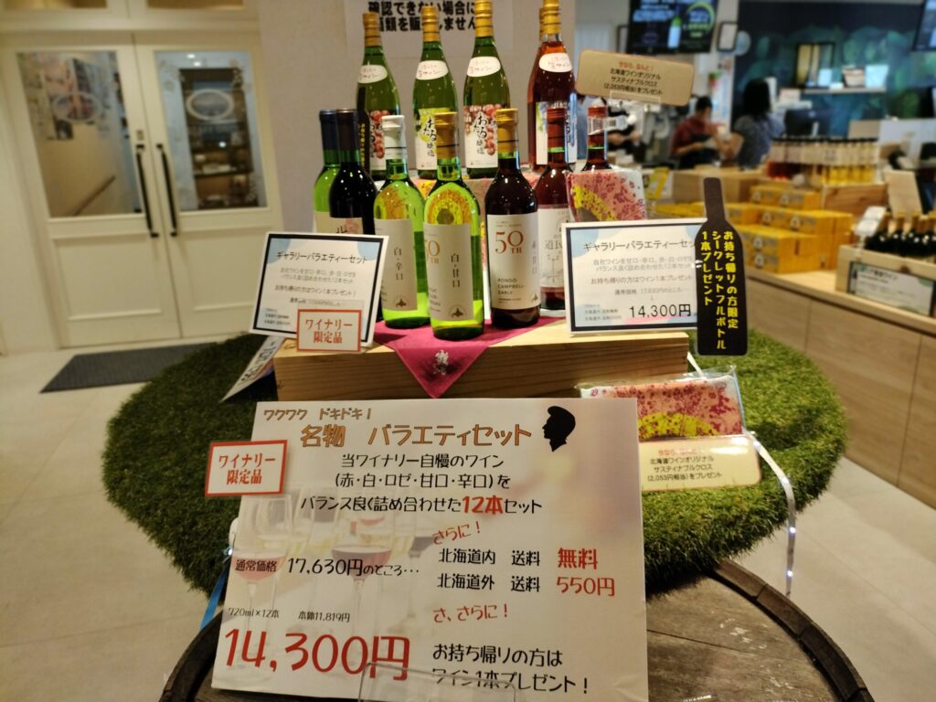 販売されているワイン1