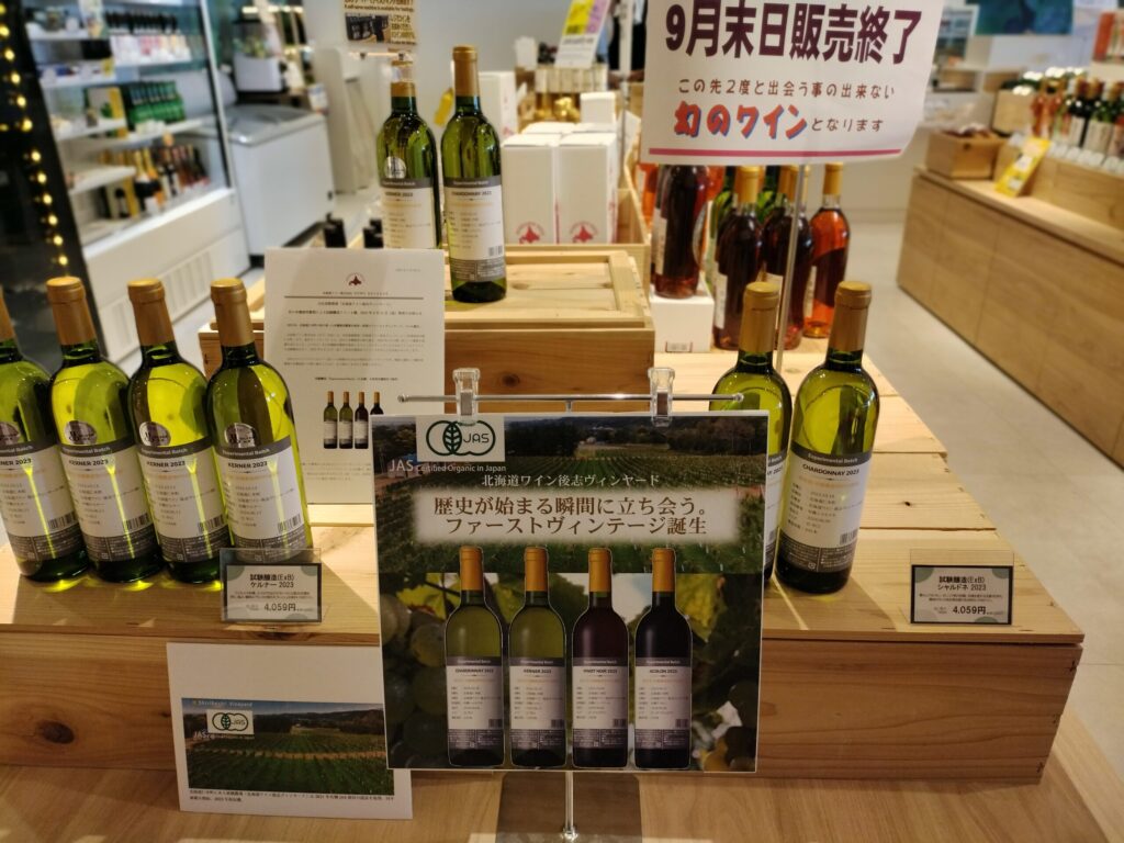 販売されているワイン2