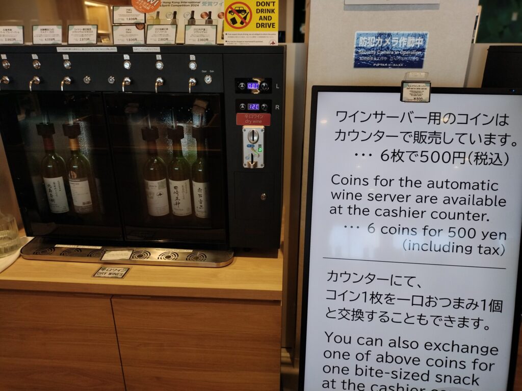 試飲コーナー1