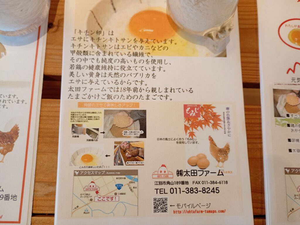 キチン卵の解説