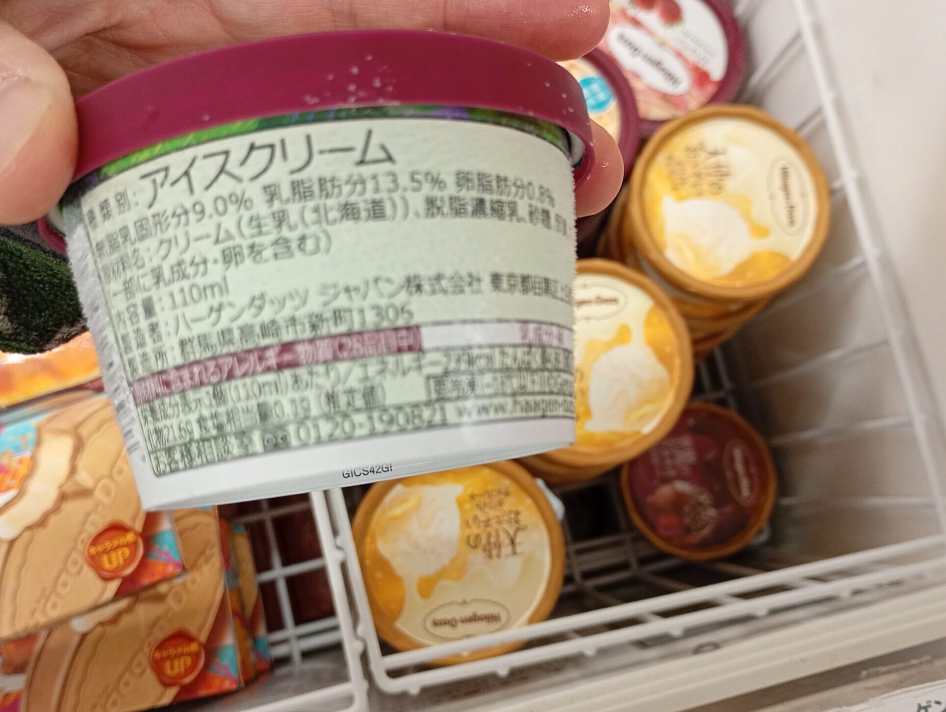 ハーゲンダッツ原材料