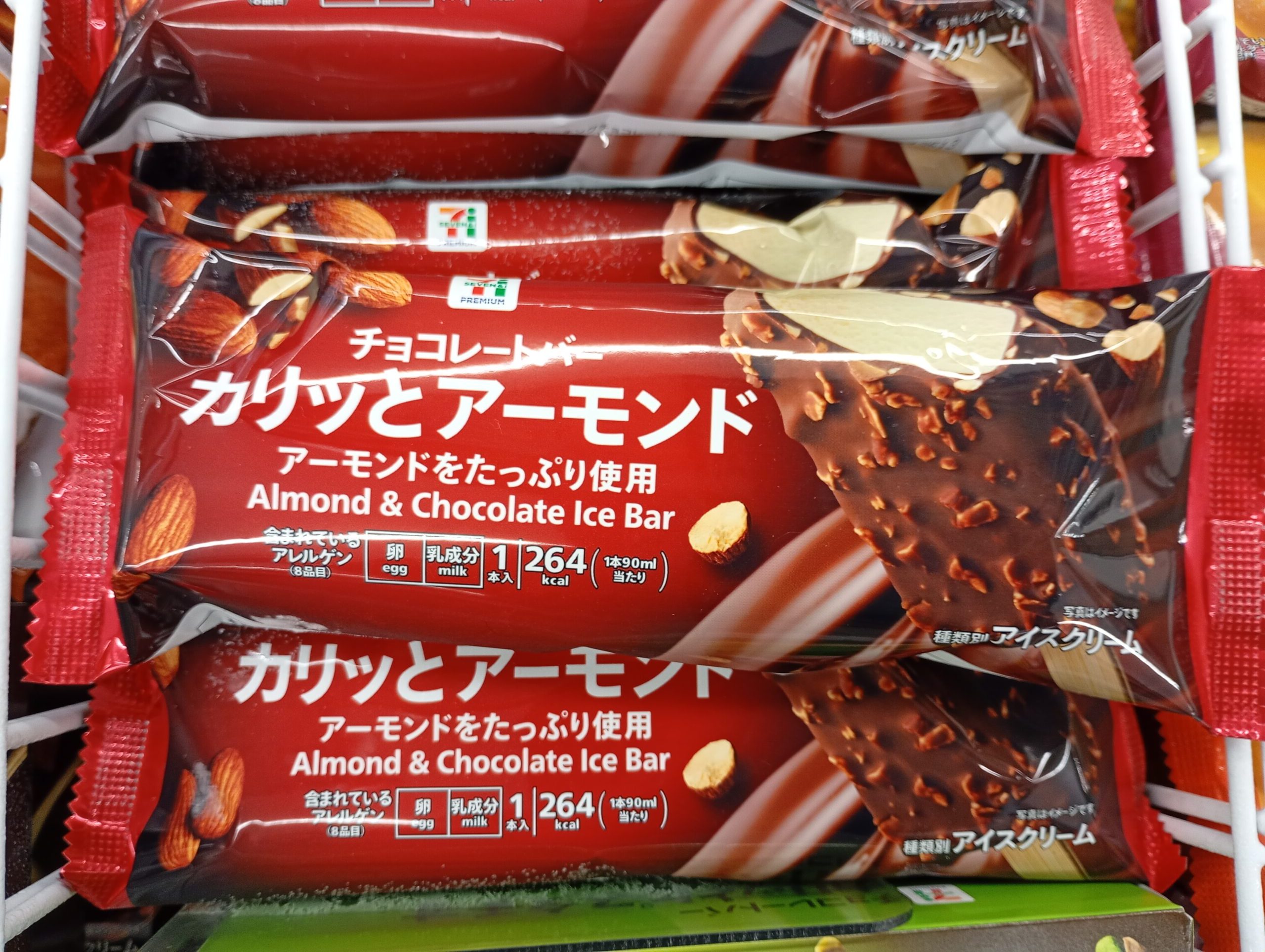 カリッとアーモンド