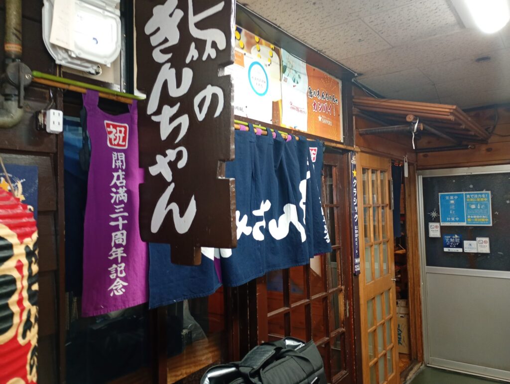 きんちゃん入口