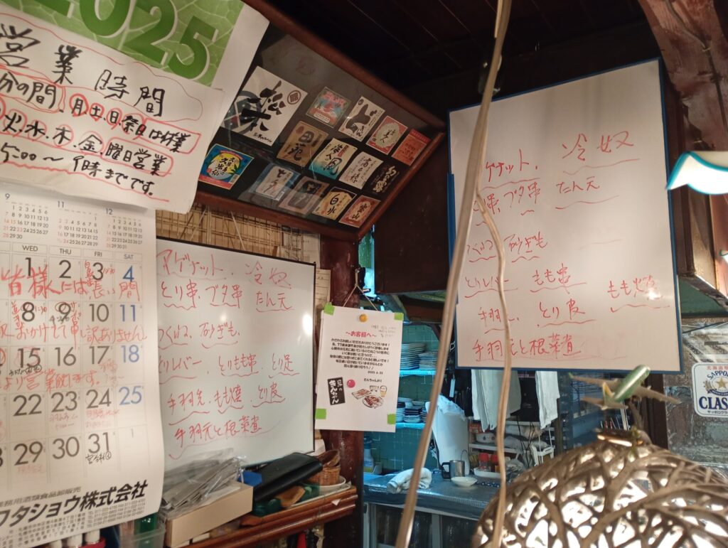 現在の注文可能なメニュー