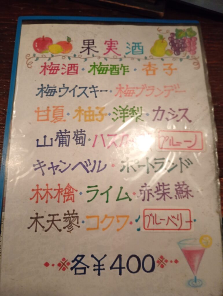 カクテルメニュー