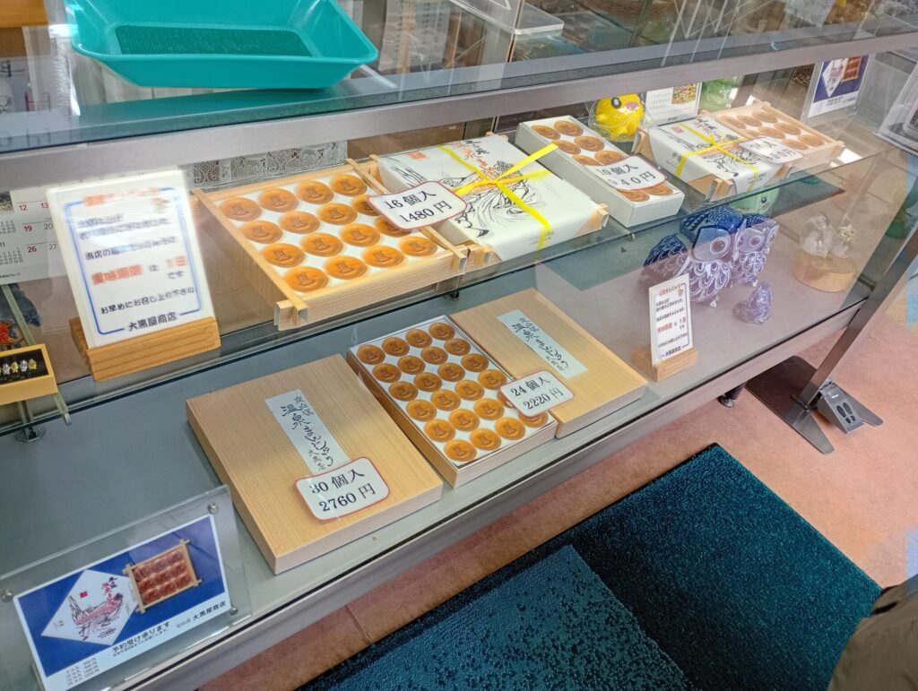 温泉まんじゅうの箱買い