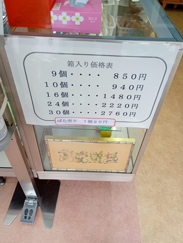 箱買いの値段