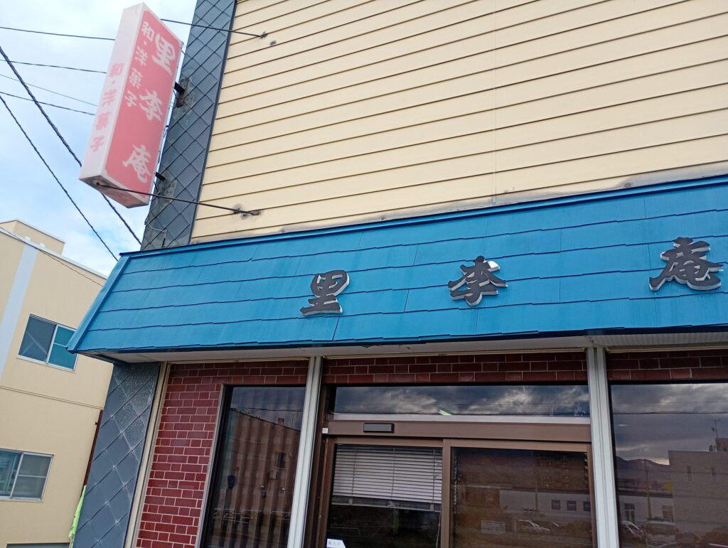 リリアンの外観