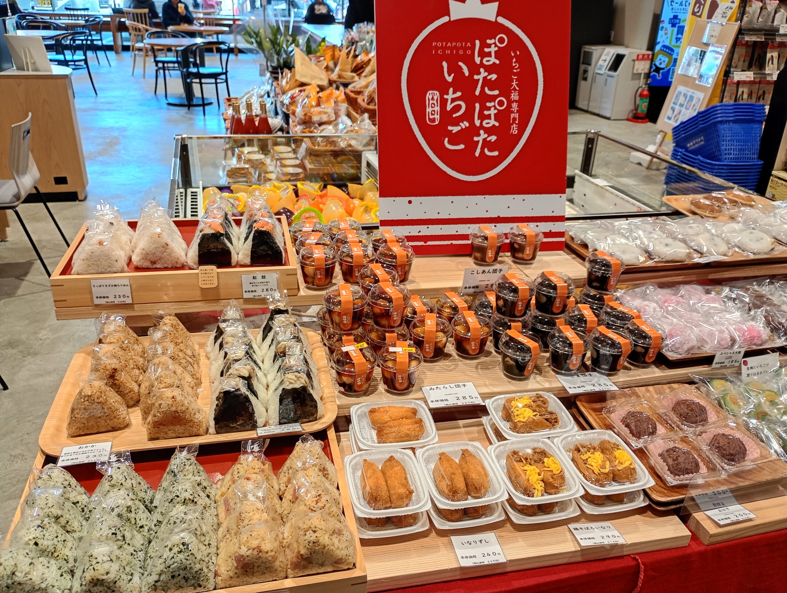 ぽたぽたいちごの商品