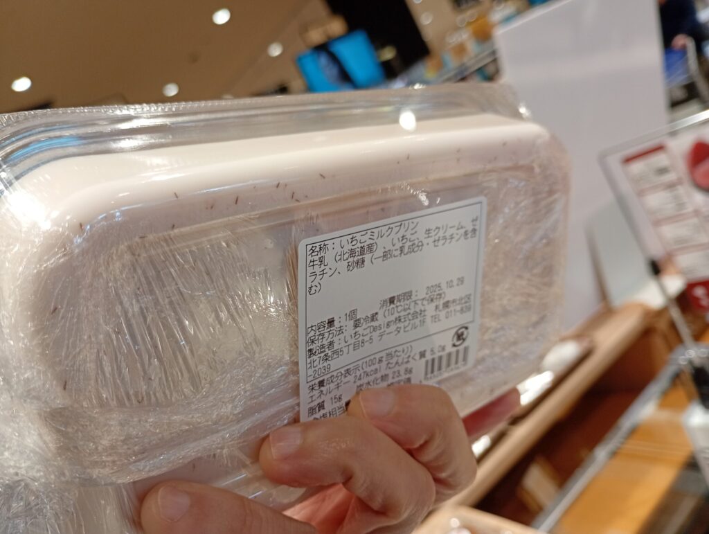 いちごぷりんの原材料