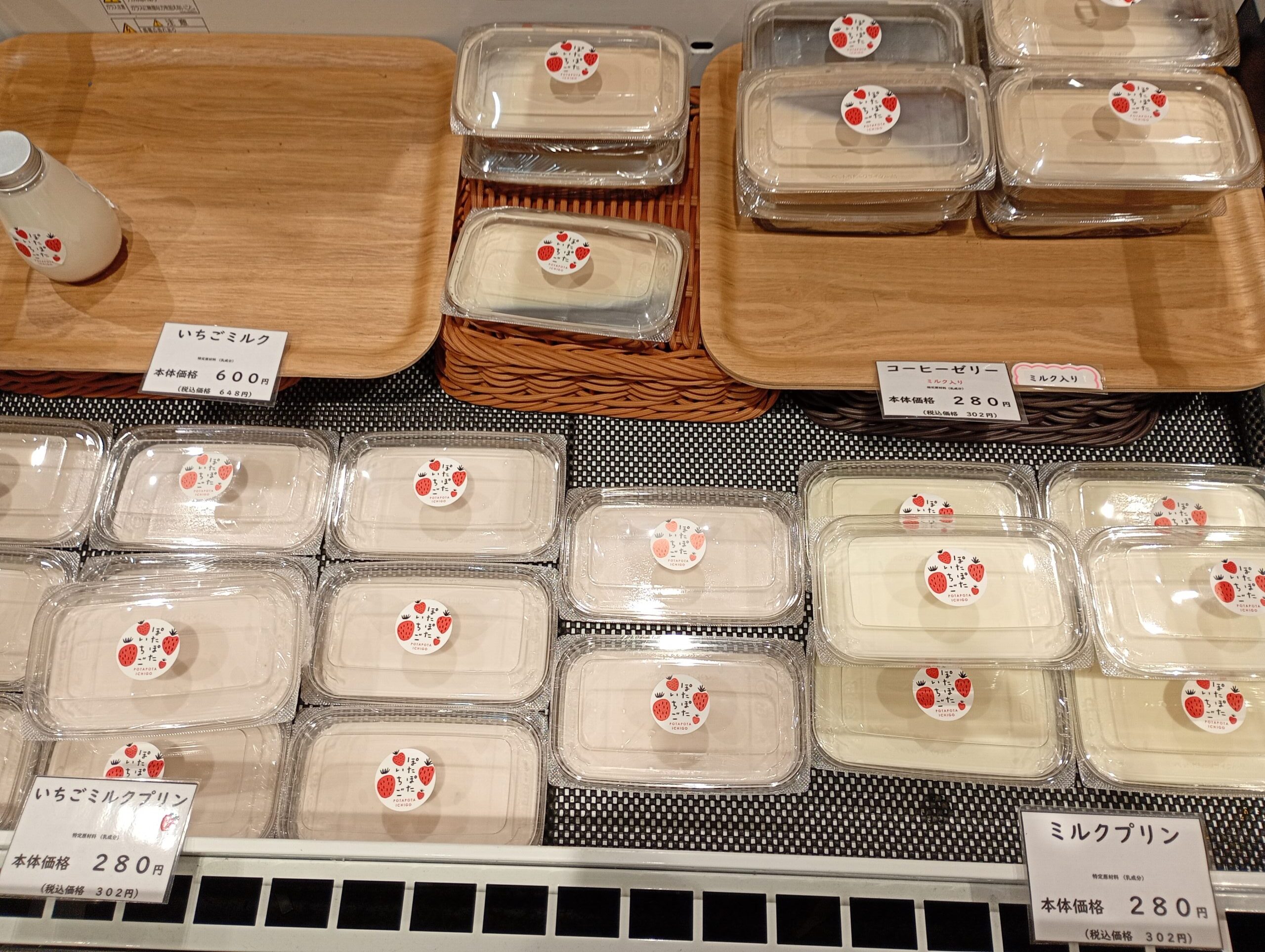 いちごプリントコーヒーゼリーの価格