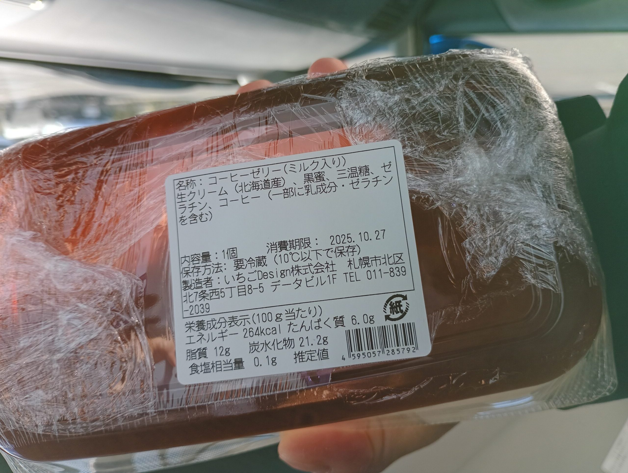 コーヒーゼリーの原材料