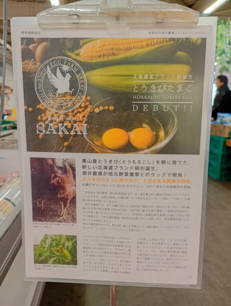 酒井農場の紹介１