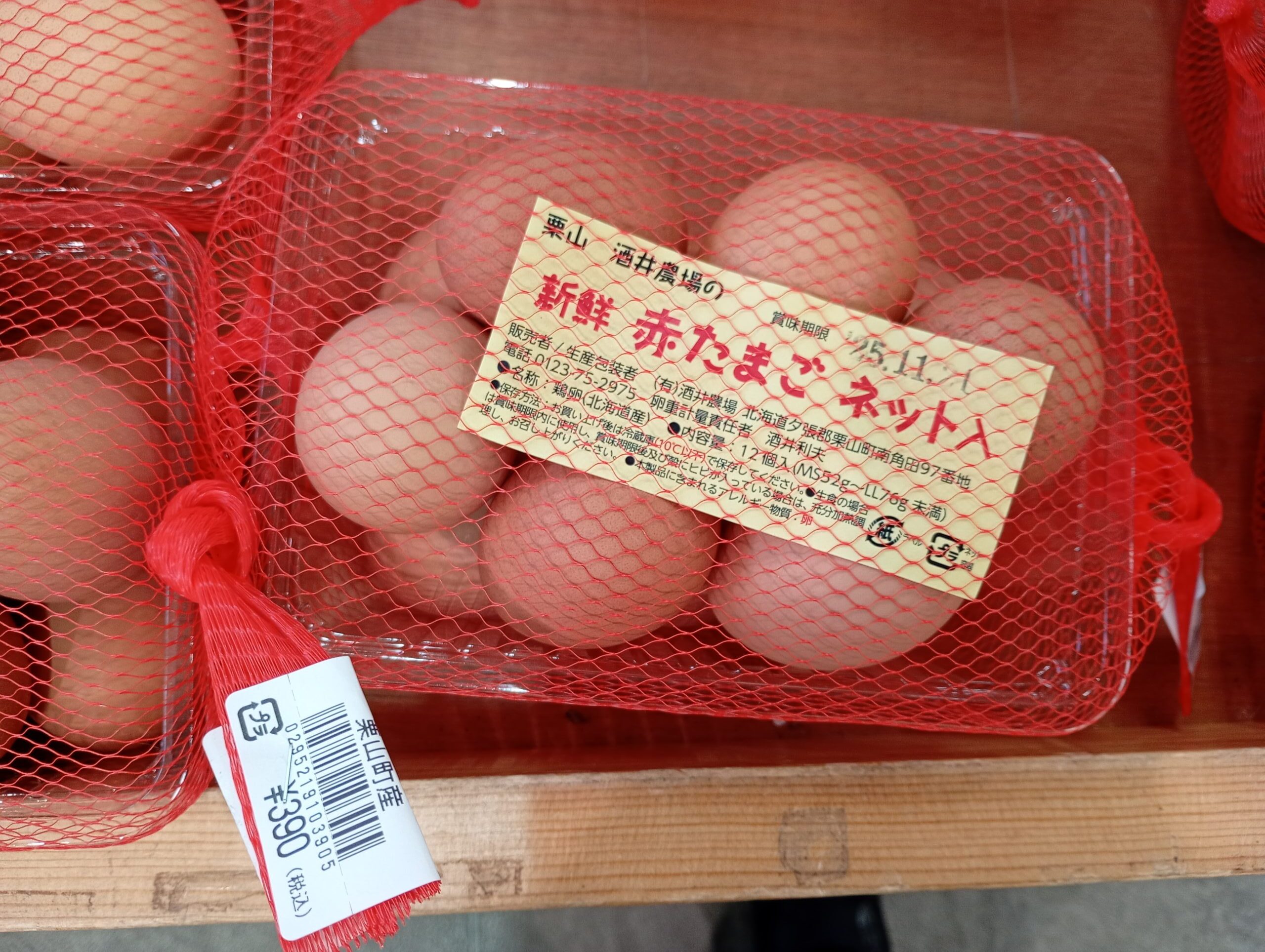 新鮮赤たまご12個入り