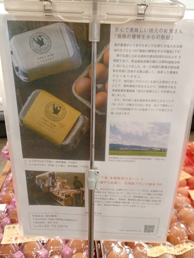 酒井農場の紹介２