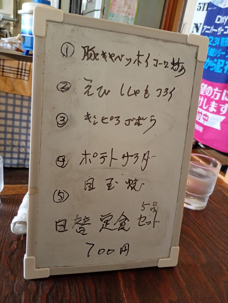 日替わりランチメニュー