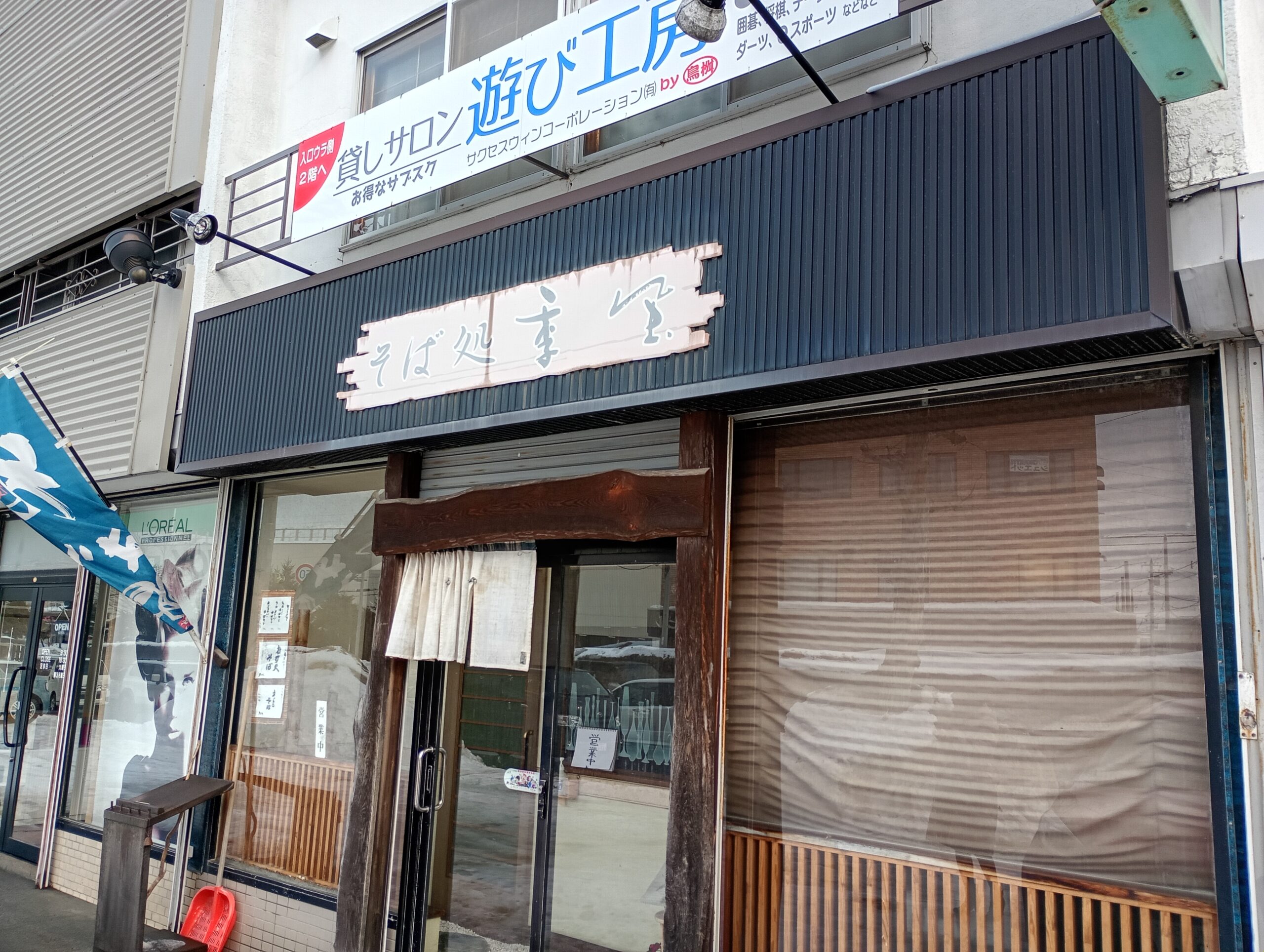 季風の外観