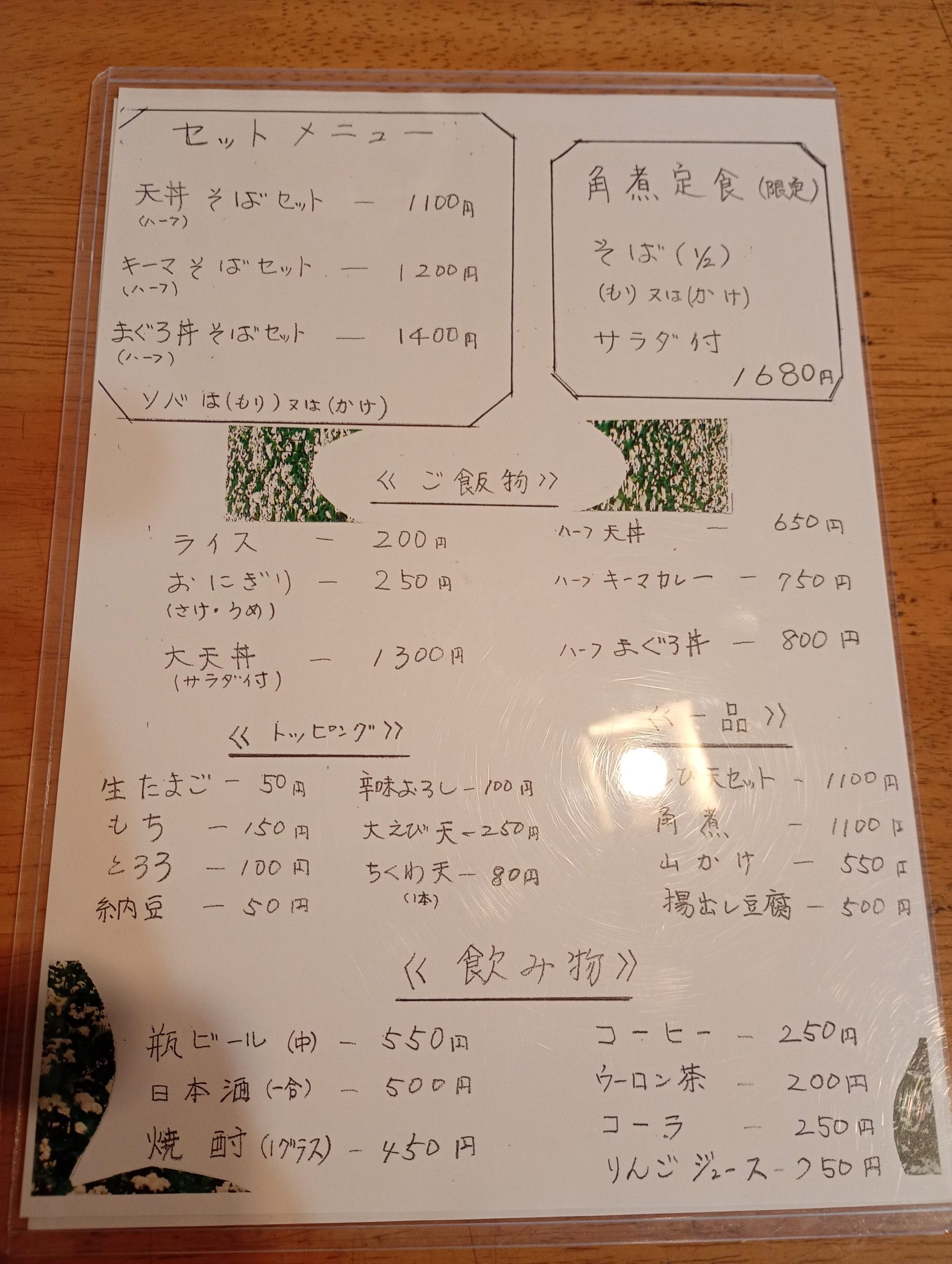 メニュー2