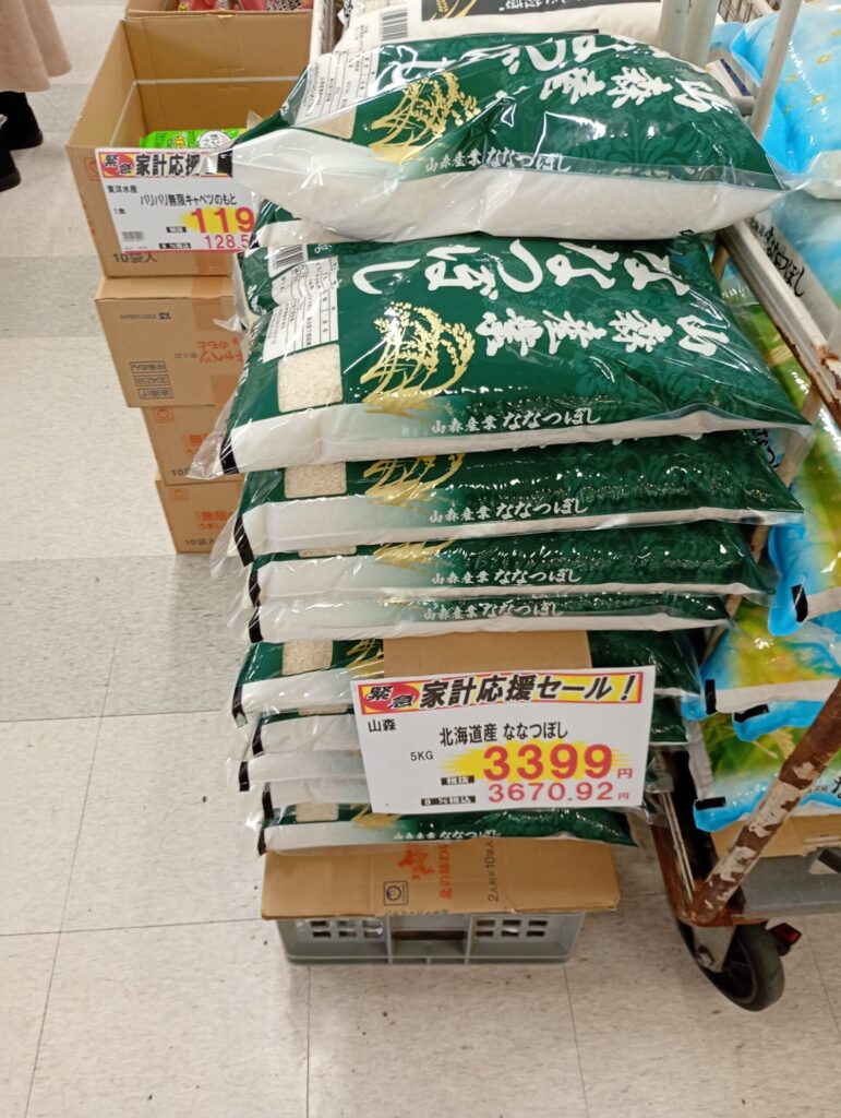 キテネ会館米価格３
