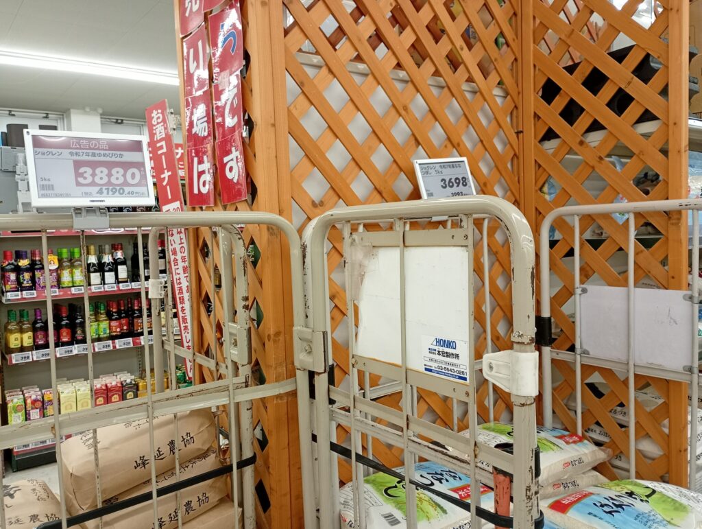 JR生鮮市場米価格２