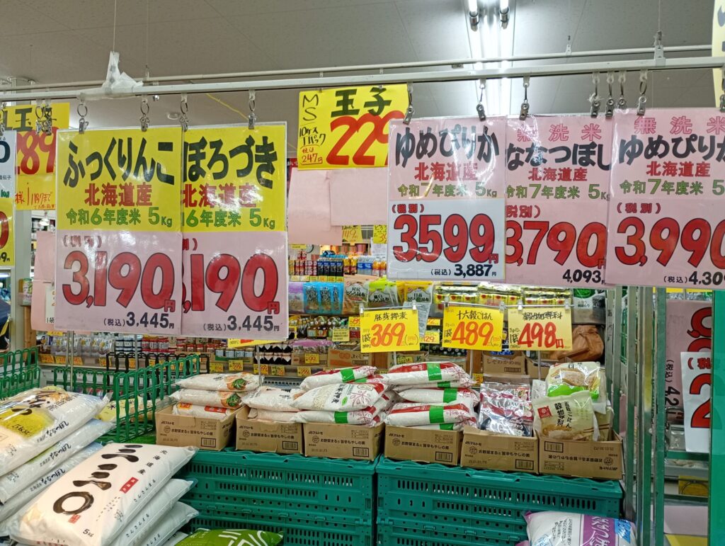 マンボウ米価格２