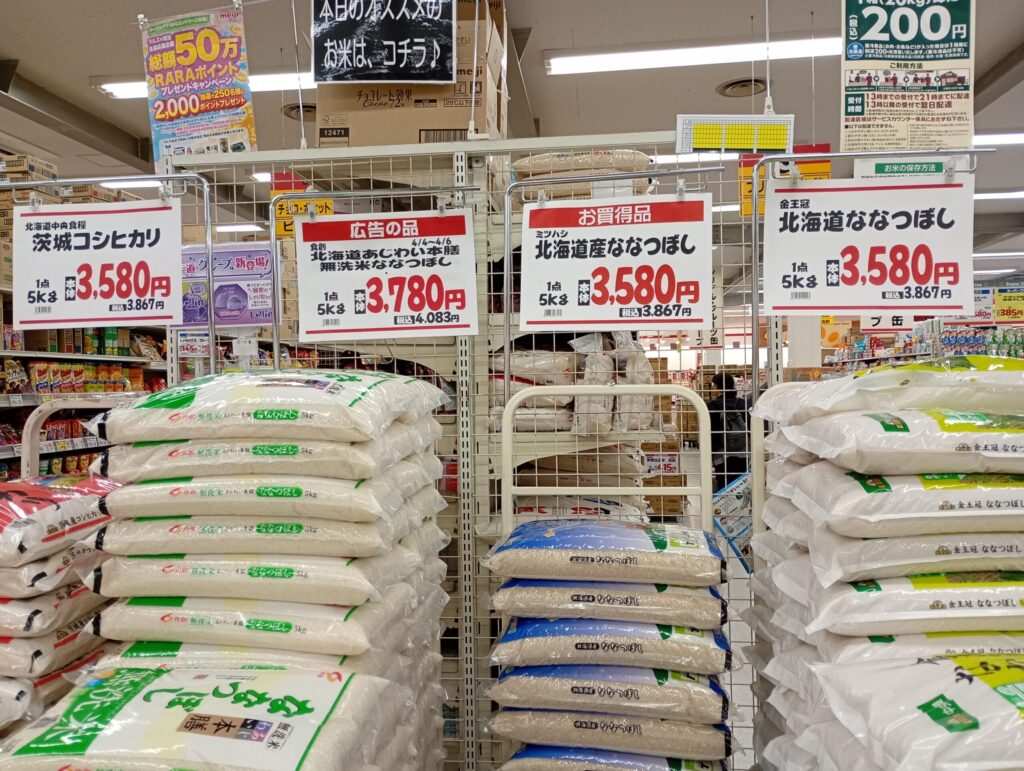 ビッグハウス米価格
