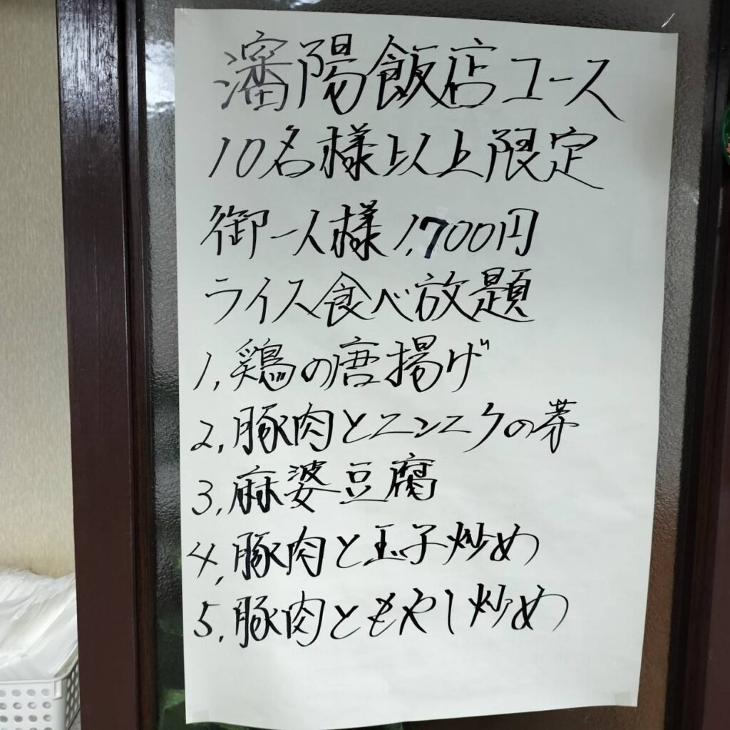 コース１