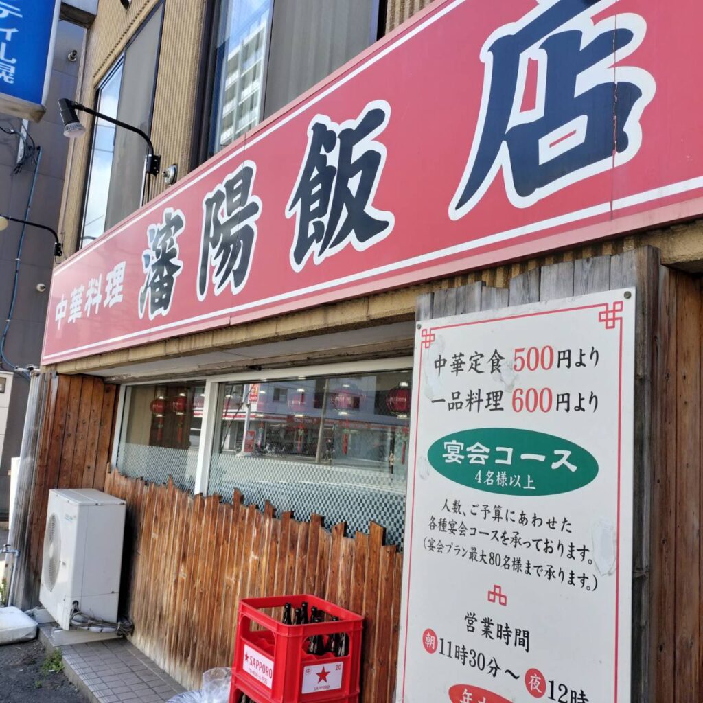 外観（看板）