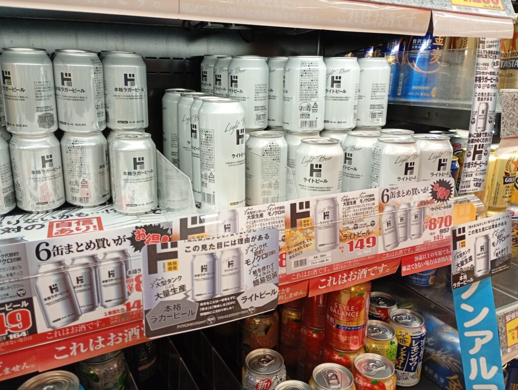 情熱価格のビール(店頭))2