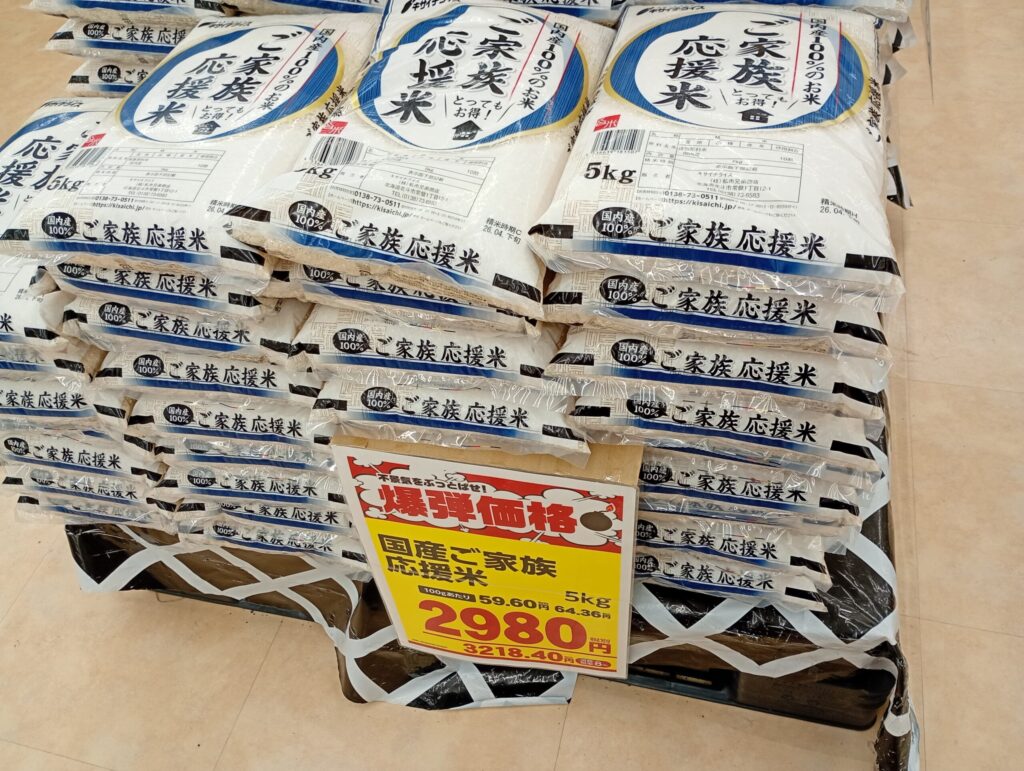 業務スーパー米価格２