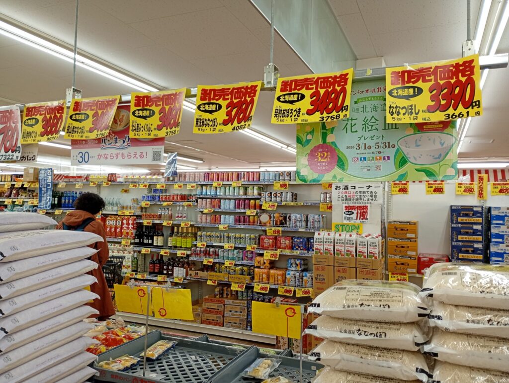 業務スーパー米価格
