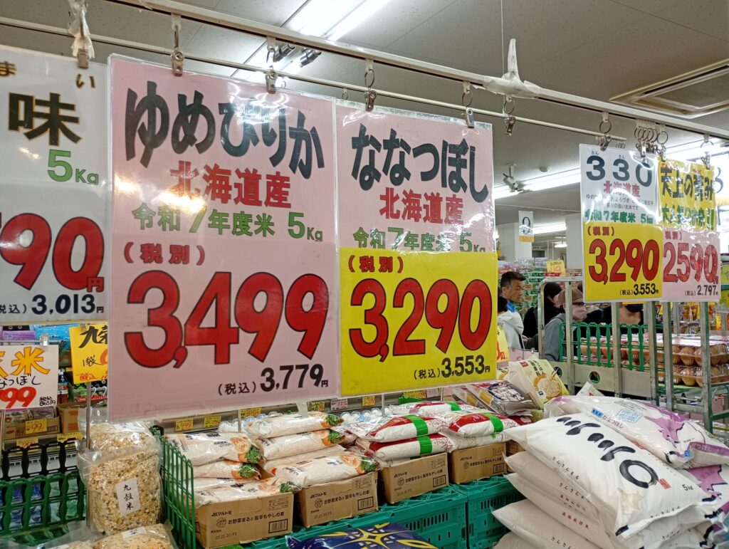 マンボウ米価格