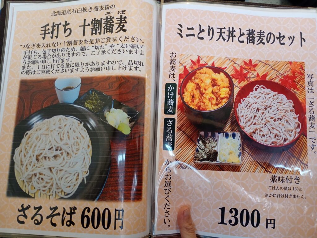 海鮮丼メニュー３