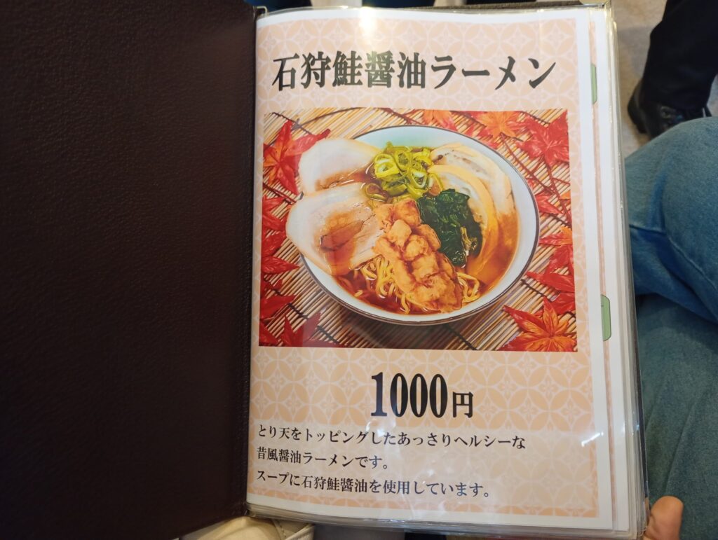 ラーメンメニュー