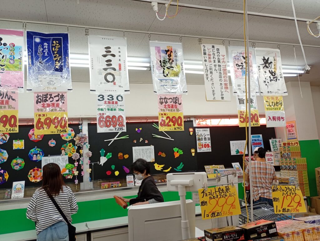 マンボウ米価格２