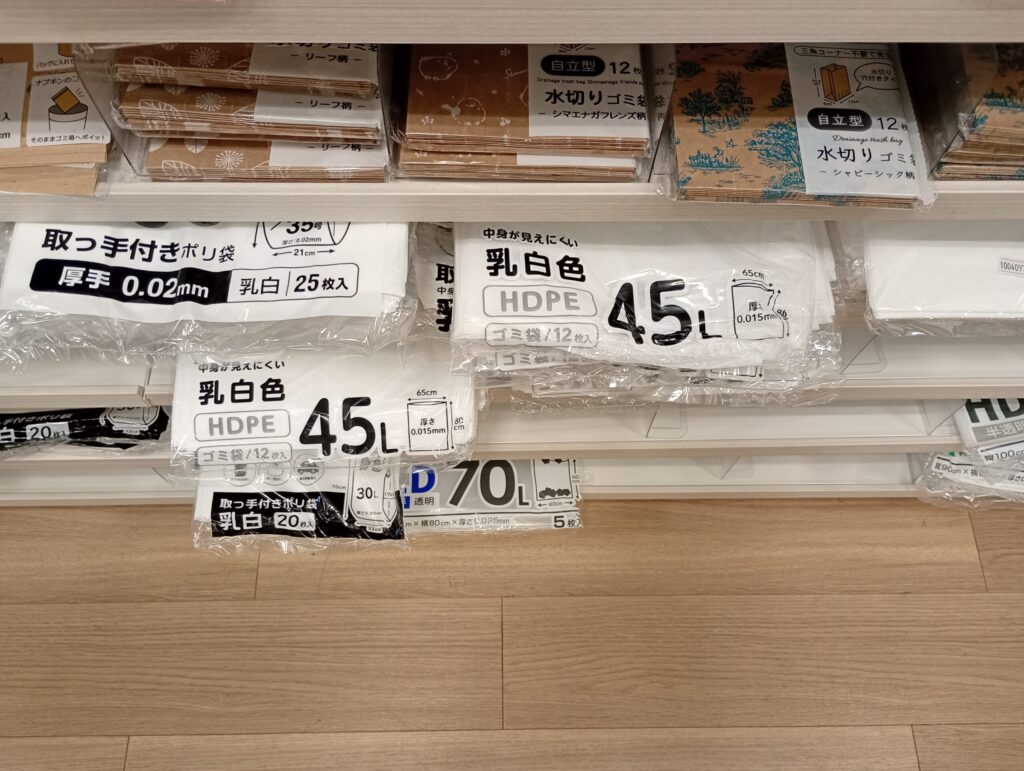 セリア袋3