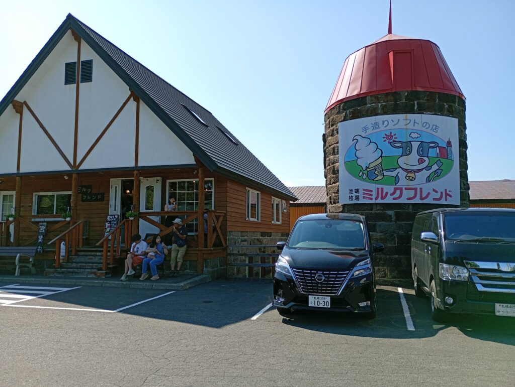 ミルクフレンドの外観