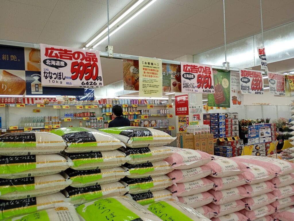 卸売スーパー米価格1