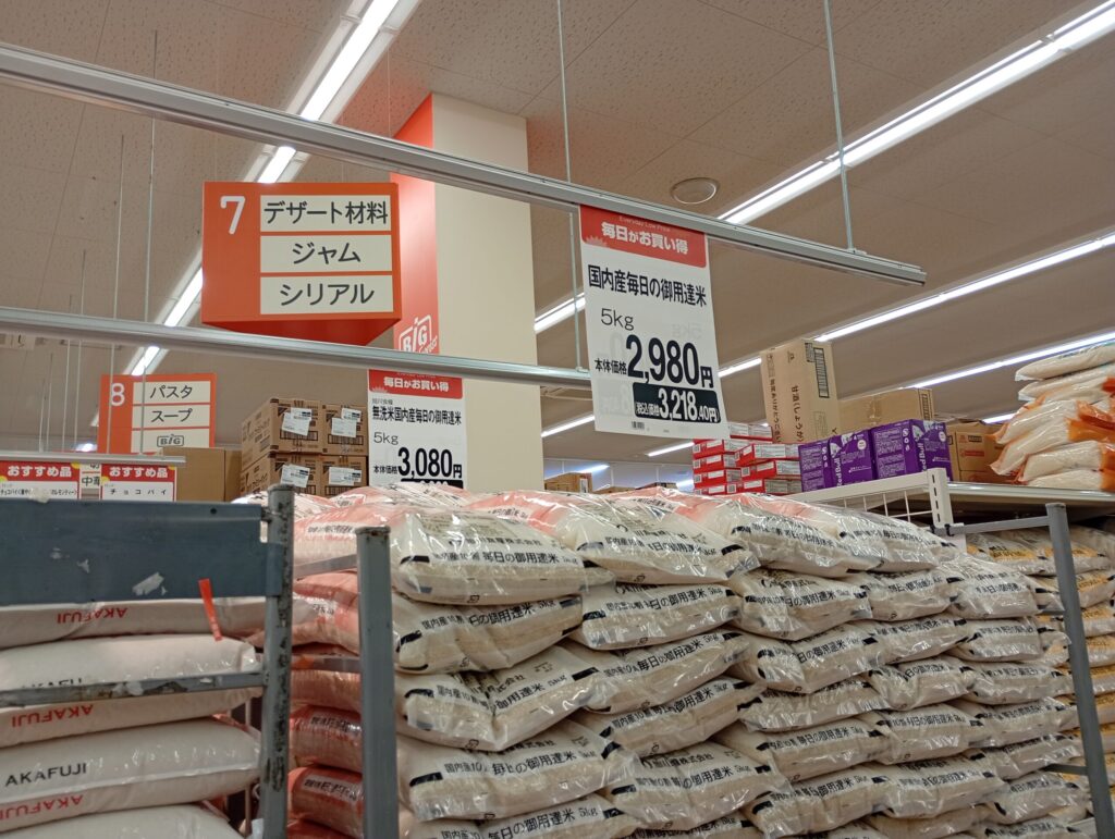 ザ・ビッグ米価格2