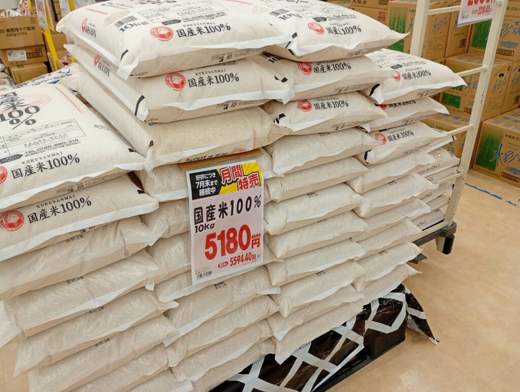 業務スーパー米価格2